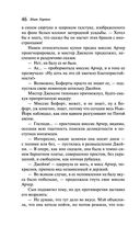 Эпоха невинности — фото, картинка — 45