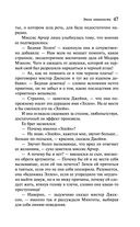 Эпоха невинности — фото, картинка — 46