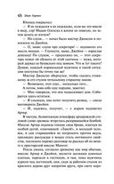 Эпоха невинности — фото, картинка — 47