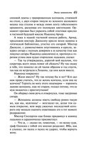 Эпоха невинности — фото, картинка — 48