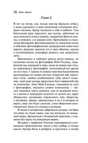 Эпоха невинности — фото, картинка — 49