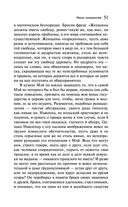 Эпоха невинности — фото, картинка — 50