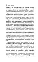 Эпоха невинности — фото, картинка — 51