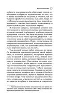 Эпоха невинности — фото, картинка — 52