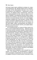 Эпоха невинности — фото, картинка — 53