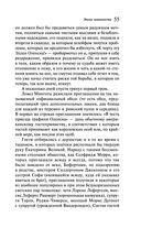 Эпоха невинности — фото, картинка — 54