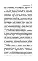 Эпоха невинности — фото, картинка — 56