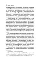 Эпоха невинности — фото, картинка — 57