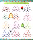 Раскраска первоклассника. Математика — фото, картинка — 2