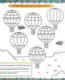 Раскраска первоклассника. Математика — фото, картинка — 3