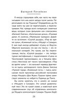 Пушкин, помоги! — фото, картинка — 20