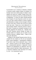 Пушкин, помоги! — фото, картинка — 22