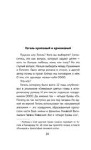 Пушкин, помоги! — фото, картинка — 24