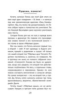 Пушкин, помоги! — фото, картинка — 25