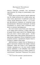 Пушкин, помоги! — фото, картинка — 26