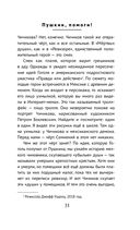 Пушкин, помоги! — фото, картинка — 27