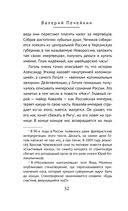 Пушкин, помоги! — фото, картинка — 28