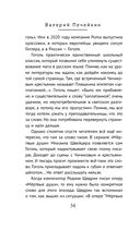 Пушкин, помоги! — фото, картинка — 30