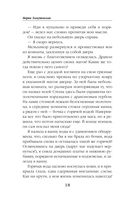 Магическое образование — фото, картинка — 17