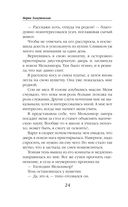 Магическое образование — фото, картинка — 23