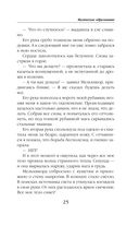 Магическое образование — фото, картинка — 24