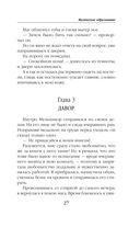 Магическое образование — фото, картинка — 26