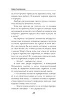 Магическое образование — фото, картинка — 27