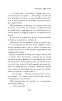 Магическое образование — фото, картинка — 28