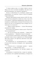 Магическое образование — фото, картинка — 30