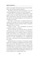 Магическое образование — фото, картинка — 31