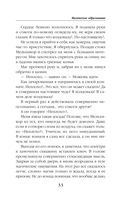 Магическое образование — фото, картинка — 32