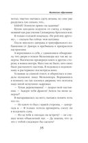 Магическое образование — фото, картинка — 34