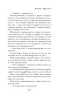 Магическое образование — фото, картинка — 36