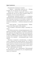 Магическое образование — фото, картинка — 37