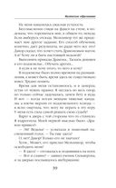 Магическое образование — фото, картинка — 38