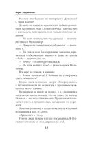 Магическое образование — фото, картинка — 41