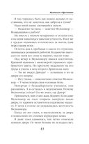 Магическое образование — фото, картинка — 42