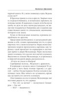 Магическое образование — фото, картинка — 52