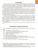 Конспект для учащихся автошкол. Правила дорожного движения Республики Беларусь — фото, картинка — 3