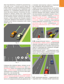 Конспект для учащихся автошкол. Правила дорожного движения Республики Беларусь — фото, картинка — 7