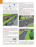 Конспект для учащихся автошкол. Правила дорожного движения Республики Беларусь — фото, картинка — 8