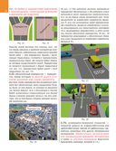 Конспект для учащихся автошкол. Правила дорожного движения Республики Беларусь — фото, картинка — 10