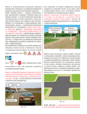 Конспект для учащихся автошкол. Правила дорожного движения Республики Беларусь — фото, картинка — 11