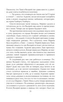 Вкус крови. Десять историй о русских серийных убийцах — фото, картинка — 18