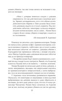 Вкус крови. Десять историй о русских серийных убийцах — фото, картинка — 19