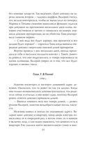Вкус крови. Десять историй о русских серийных убийцах — фото, картинка — 20
