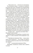 Служебный роман — фото, картинка — 11