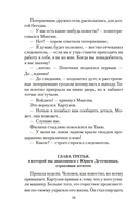 Служебный роман — фото, картинка — 13