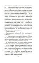 Служебный роман — фото, картинка — 14