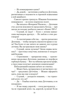 Служебный роман — фото, картинка — 15